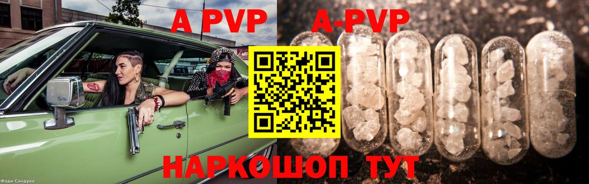 Alpha-PVP Соль Губкин