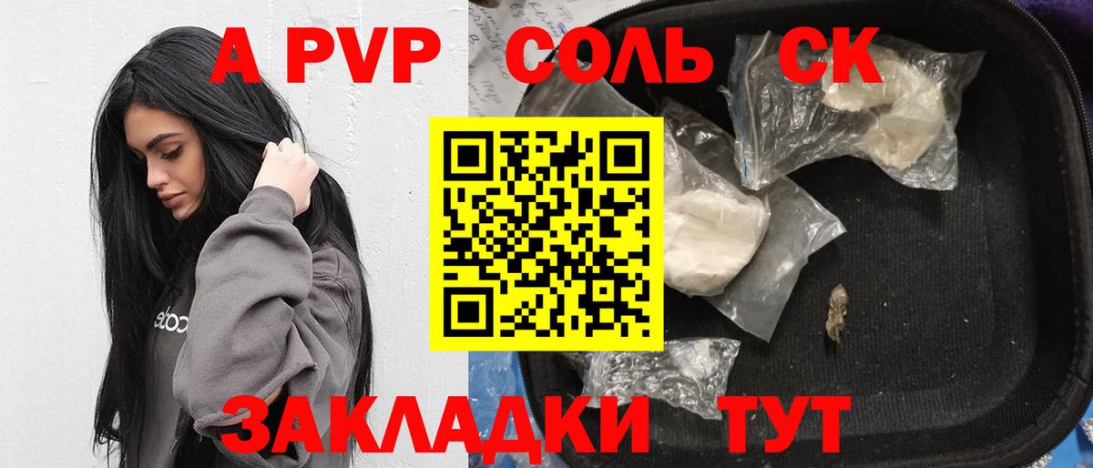 APVP крисы CK  Альфа ПВП СК  Alfa_PVP  Alpha PVP крисы CK  Вход с VPN  Губкин 