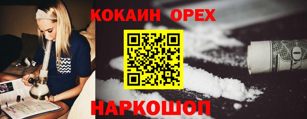 Кокаин VHQ Губкин