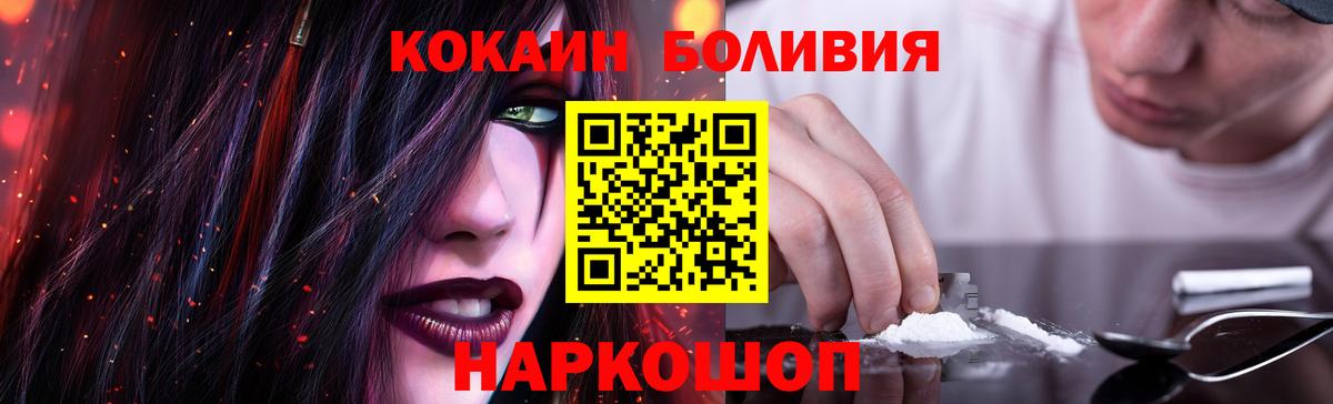 Cocaine Fish Scale  COCAIN Эквадор  Губкин 