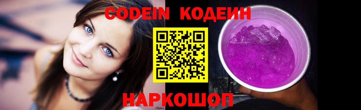 Кодеин напиток Lean (лин)  Кодеиновый сироп Lean напиток Lean (лин)  Губкин  Вход с VPN 