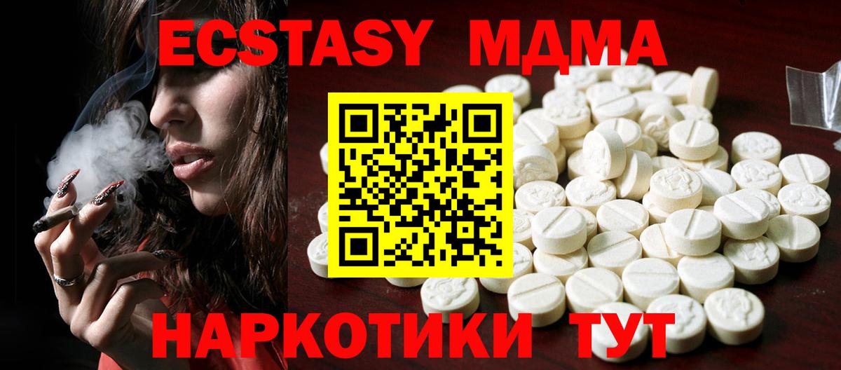 ЭКСТАЗИ 300 mg  Вход с VPN  Экстази Philipp Plein  Губкин 