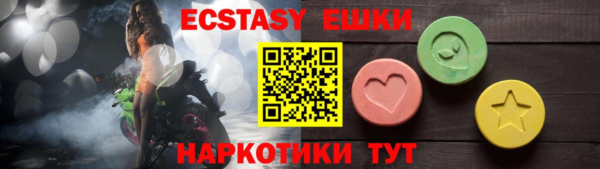 Экстази XTC  Губкин  Ecstasy Cube 