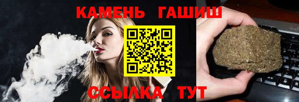 Гашиш хэш  Вход с VPN  Губкин  Гашиш гарик 