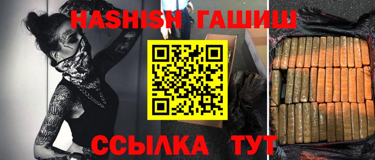 Гашиш  Гашиш  Канабис  MDMA  Где купить  Губкин  Меф   Кокаин  A-PVP СОЛЬ  
