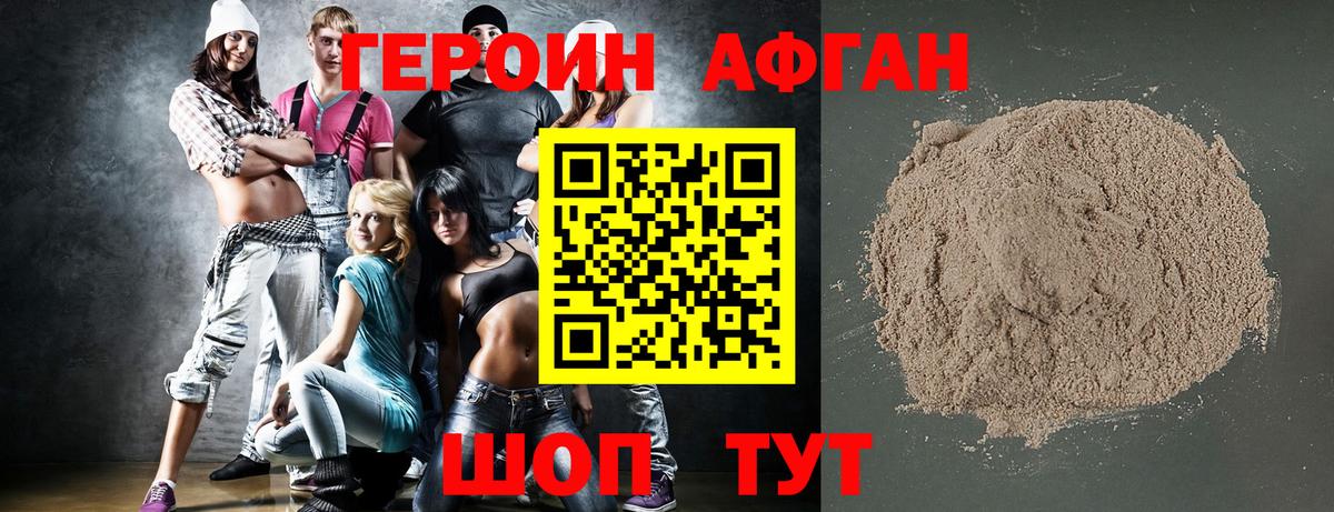ГЕРОИН  Вход с VPN  Губкин  Героин герыч 