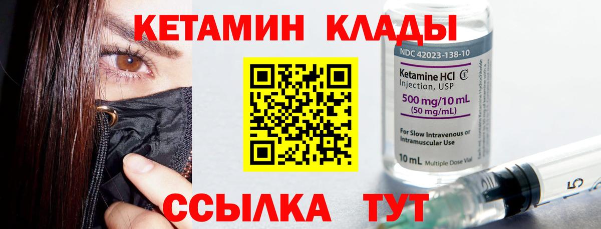 Губкин  КЕТАМИН ketamine  Вход с VPN  блэк спрут как зайти  КЕТАМИН ketamine 