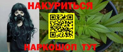 синтетический гашиш Бийск