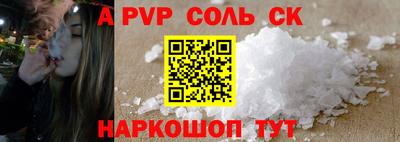 синтетический гашиш Бийск