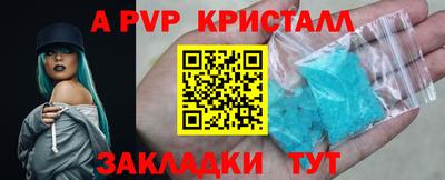 синтетический гашиш Бийск