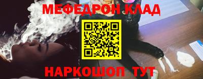 мефедрон VHQ Беслан