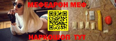 мефедрон VHQ Беслан