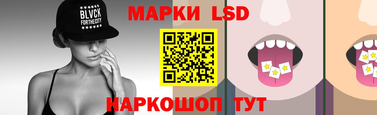 MEGA ССЫЛКА  ЛСД экстази кислота  Губкин  Вход с VPN  ЛСД экстази кислота 