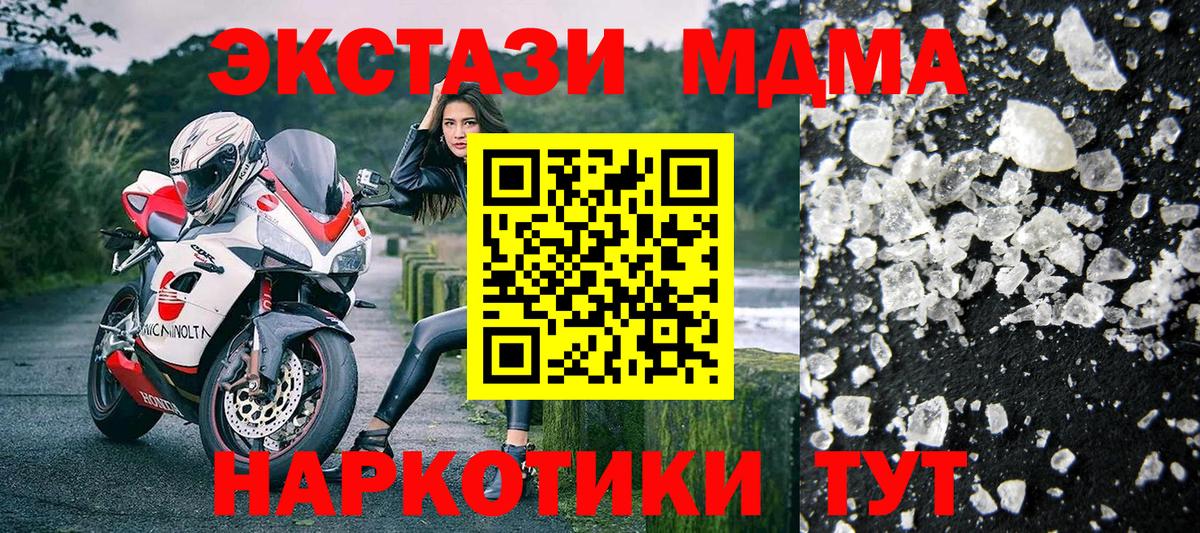 MDMA crystal Губкин