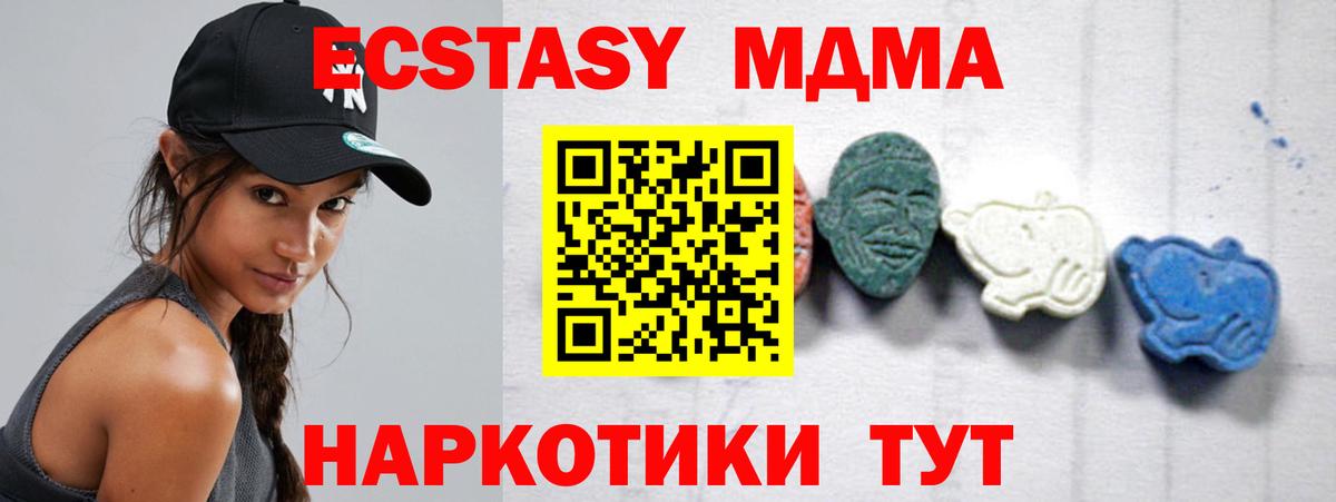 MDMA молли  Вход с VPN  Губкин  МДМА VHQ 