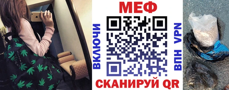 МЕФ мука  дарк нет наркотические препараты  Губкин 