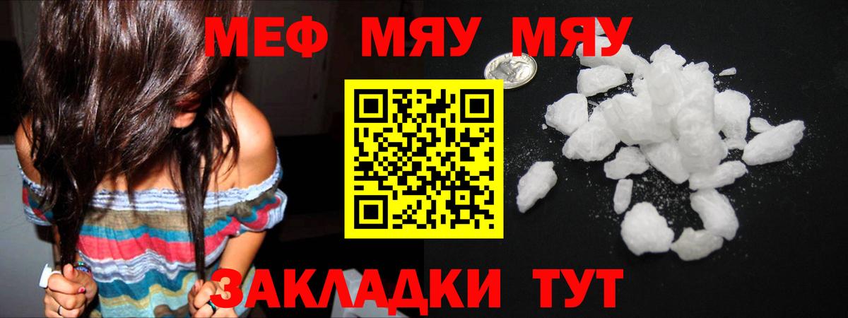Меф кристаллы Губкин
