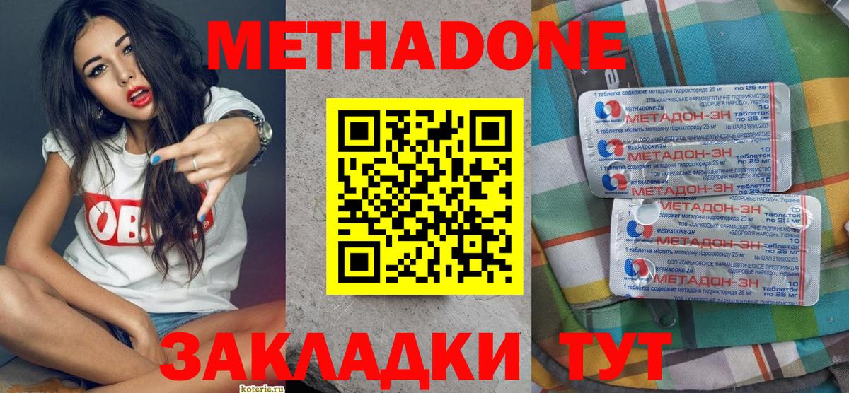 Метадон мёд  Вход с VPN  МЕТАДОН белоснежный  Губкин 
