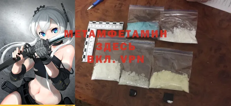 Метамфетамин Methamphetamine  Губкин 