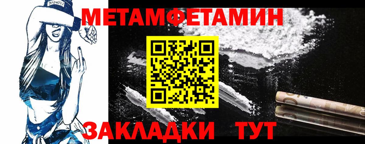 Первитин кристалл Губкин