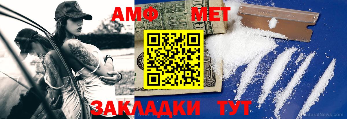 МЕТАМФЕТАМИН витя  МЕТАМФЕТАМИН витя  Губкин 