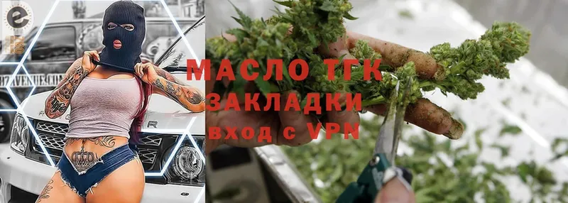 Дистиллят ТГК гашишное масло Губкин