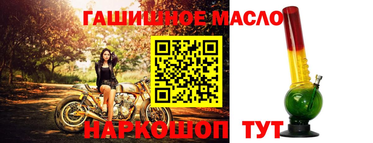 Дистиллят ТГК гашишное масло  Вход с VPN  Губкин 